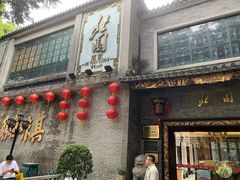 -北园酒家(小北路店)