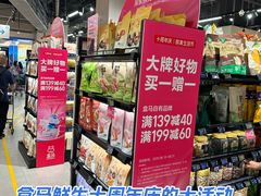 -盒马鲜生(皇庭广场店)