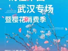 -武汉荟聚