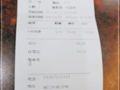 -都一处烧麦馆(前门店)