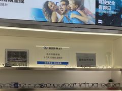 -视野联行眼镜·蔡司·尼康战略合作店(城西银泰店)