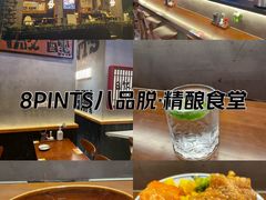 -8PINTS八品脱·日料·烧鸟·精酿小酒馆(莘庄店)