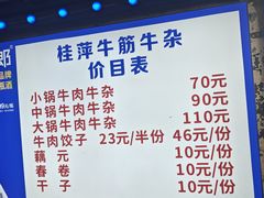 -桂萍特色牛筋牛杂(长堤街总店)