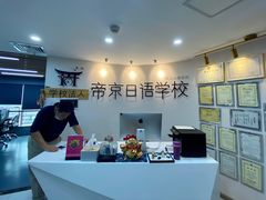 校门/前台-帝京日语(春熙路旗舰校区)