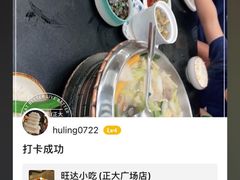 -旺达·福州菜(正大广场店)