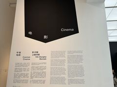 -上海当代艺术博物馆