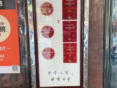 -粤·向群饭店(龙津东路总店)