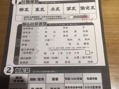 -豚王拉面(铜锣湾店 )