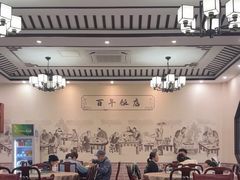 -西汇饭店(甪直店)