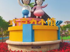 -歌斐颂巧克力小镇