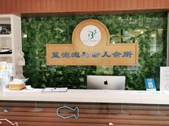 -BlueBubble蓝泡泡婴幼儿游泳会所(合川路店)