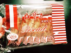 -红宝石·鲜奶小方·海派西点房(南丹店)