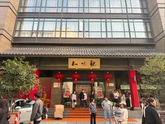 -知味观(湖滨店)