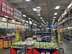 -百安居装修设计中心(海珠店)