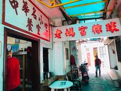 -老妈宫粽球