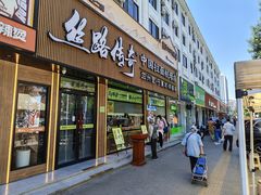 -丝路传奇·中国拉面航母店(北医三院店)
