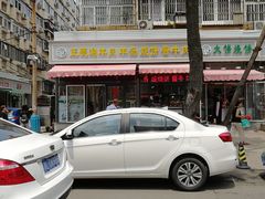 -王德炭烤牛羊肉(西关大街店)