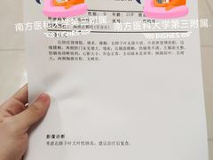 -南方医科大学第三附属医院