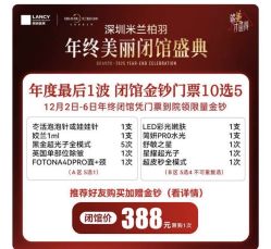 点击看大图 -深圳米兰柏羽医疗美容医院