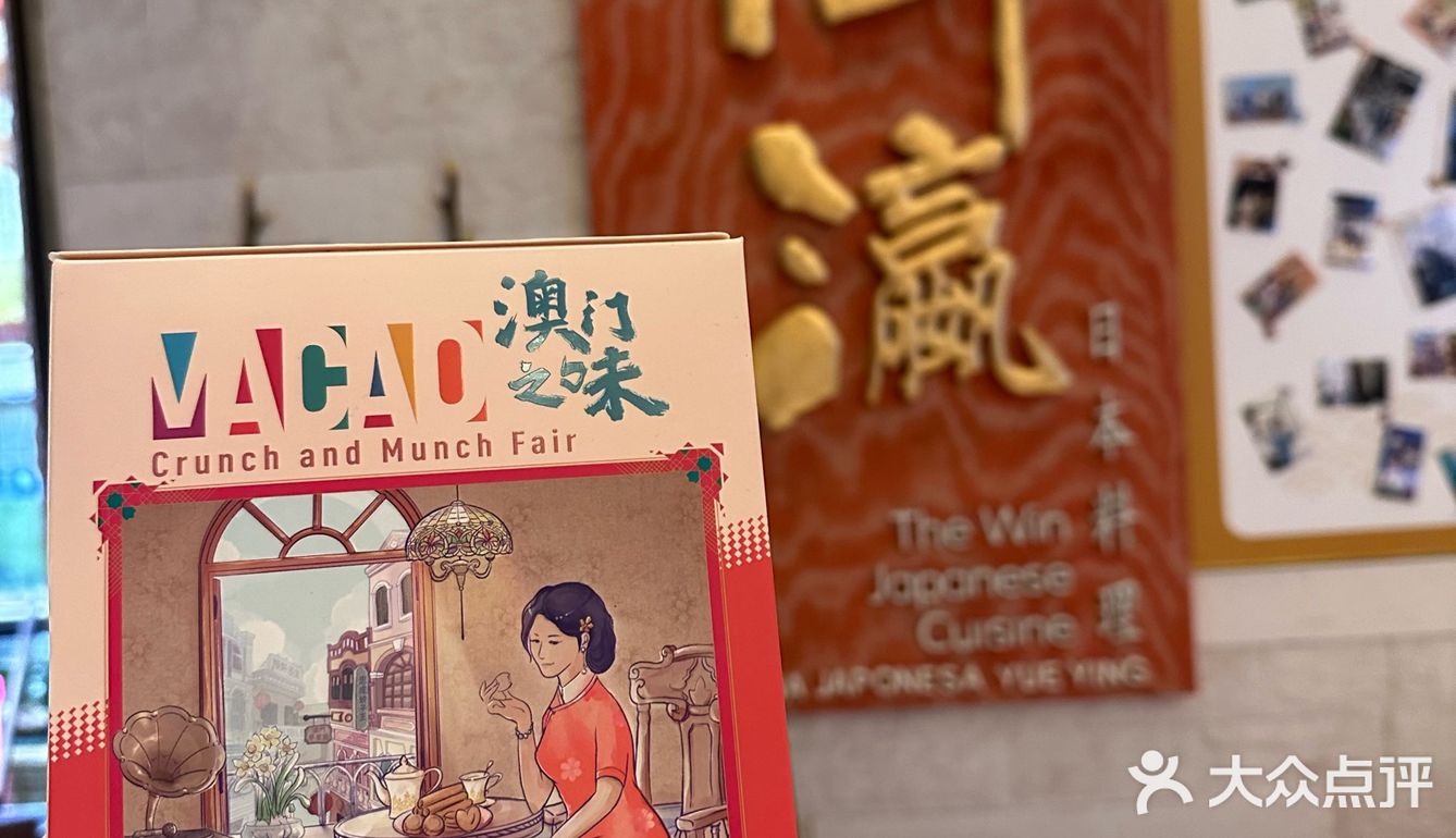 澳门手信新晋「人气王👑」澳门之味