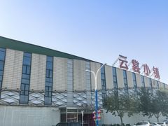-云裳小镇