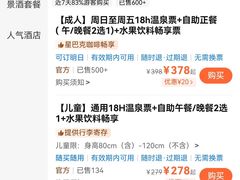 -海德温泉生活馆(朝阳大悦城店)