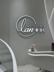 -蘭club婚礼策划