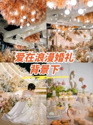 -拓美婚礼·私人订制