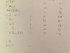 水单-南美元生态大酒店(海珠店)