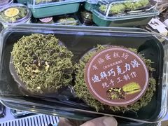 -幸福蛋糕坊(金顶街店)