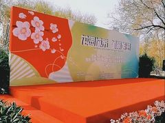 -元大都城垣遗址公园