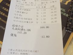 账单-半秋山西餐厅(西园店)