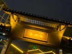-成都欢乐谷