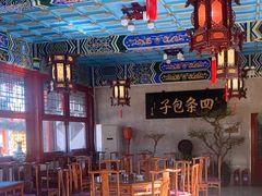 -四条包子(古城街店)