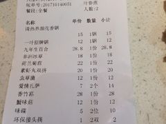 账单-一叶一世界·素食餐厅(锦华万达店)