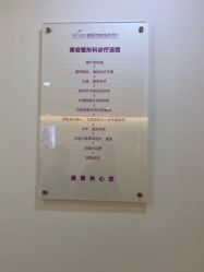 -美莱医学美容医院