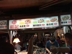-六合夜市