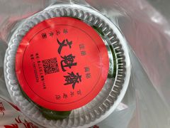 -文魁斋