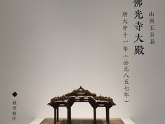 -恭王府博物馆