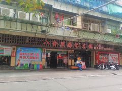 门面-八合里牛肉火锅(八合里总店)