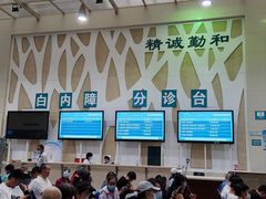 -首都医科大学附属北京同仁医院(西区)