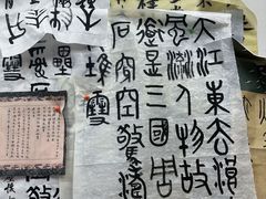 -曦辰书院·书法篆刻