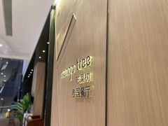 -mango tree芒果树泰国餐厅(青岛万象城店)