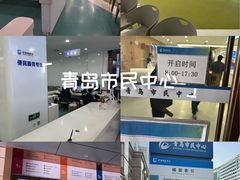-中国银行(青岛市民中心支行)