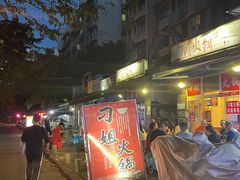门面-刁姐火锅(五小区店)