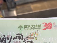 -南京大牌档(青岛万象城店)