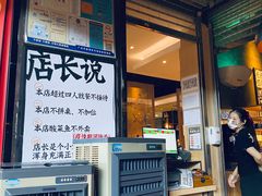 门面-太二酸菜鱼(永旺梦乐城店)