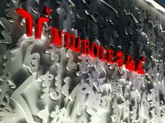 -唐诗楼(竹林庭院店)