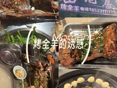 -山地居烤全羊·柴火鸡(大坪-半山公馆店)