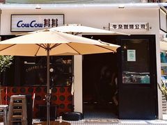 -CowCow其其·牛杂咖啡公司(六运店)